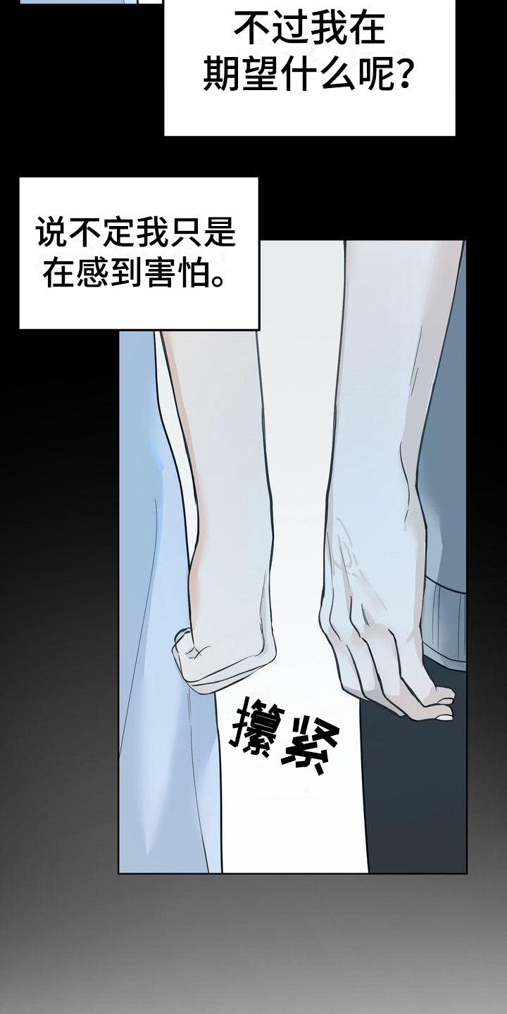 三人成众文案漫画,第25章：意识到4图