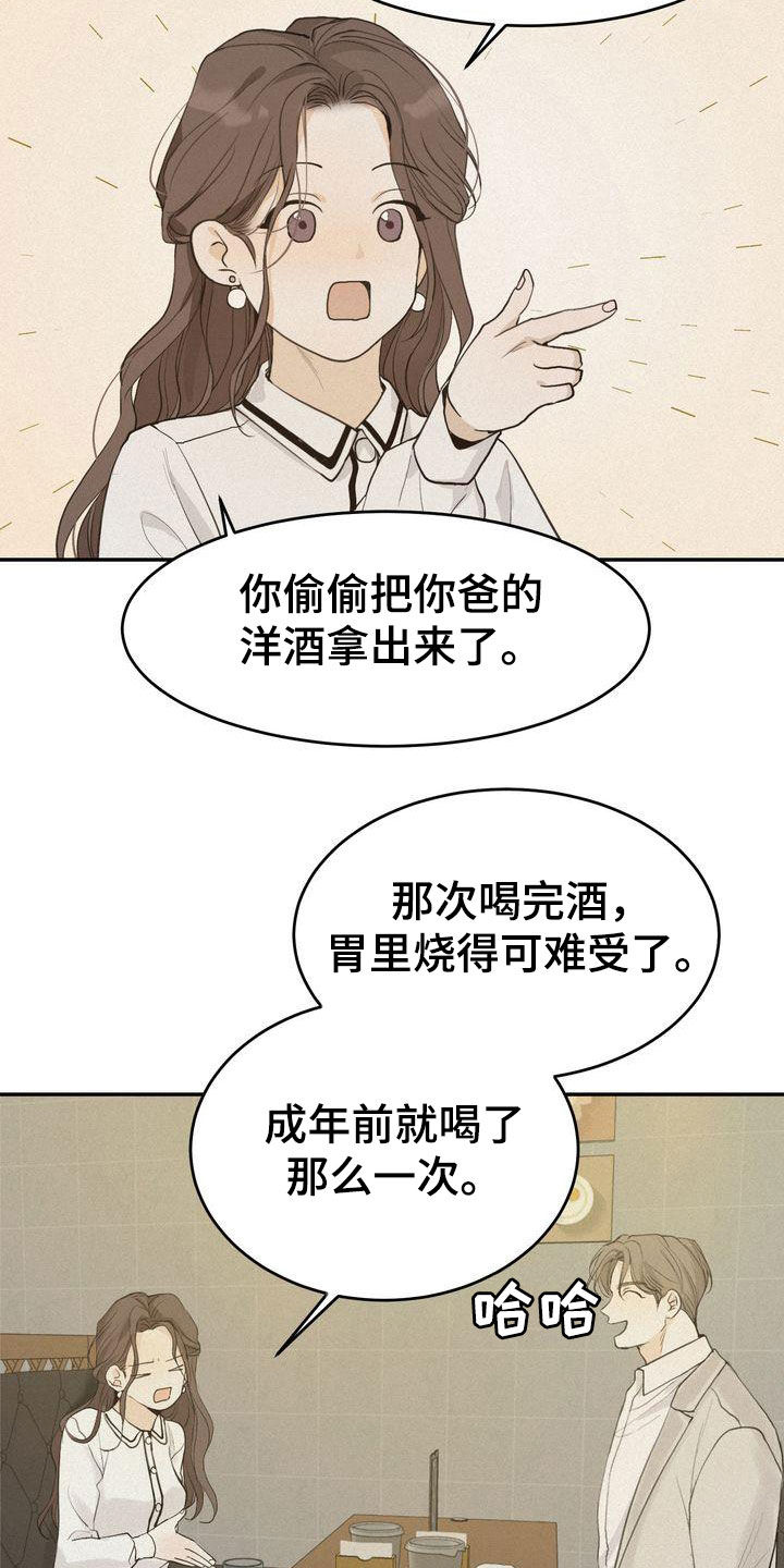 三人成众漫画,第70章：约会5图