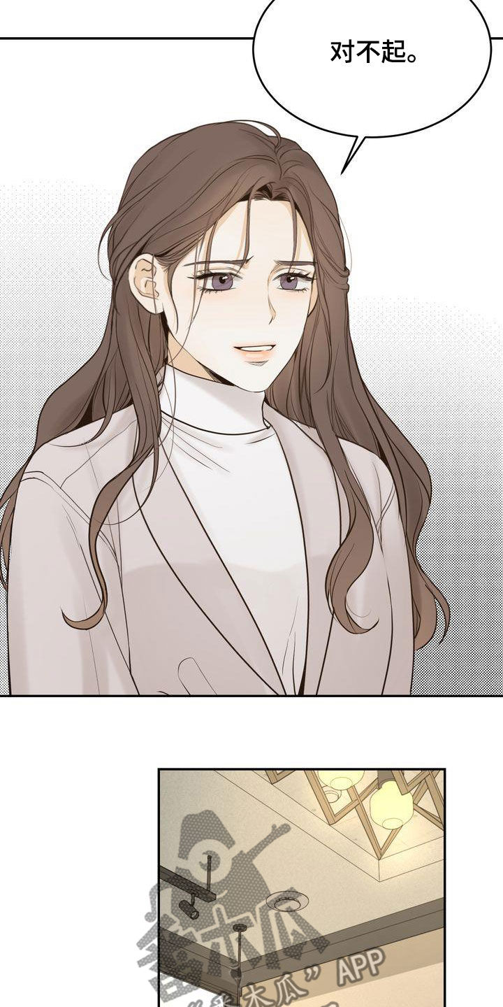 三人成众漫画,第87章：还在想着你4图