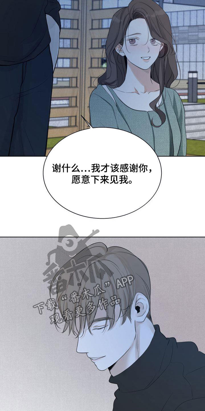 三人成众漫画,第32章：没能突破4图