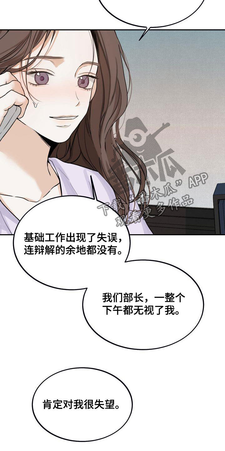 三人成众打一数字漫画,第33章：去海边3图