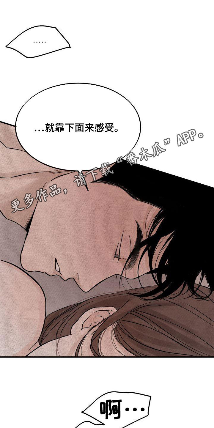 三人成众漫画,第39章：不如死了算了1图