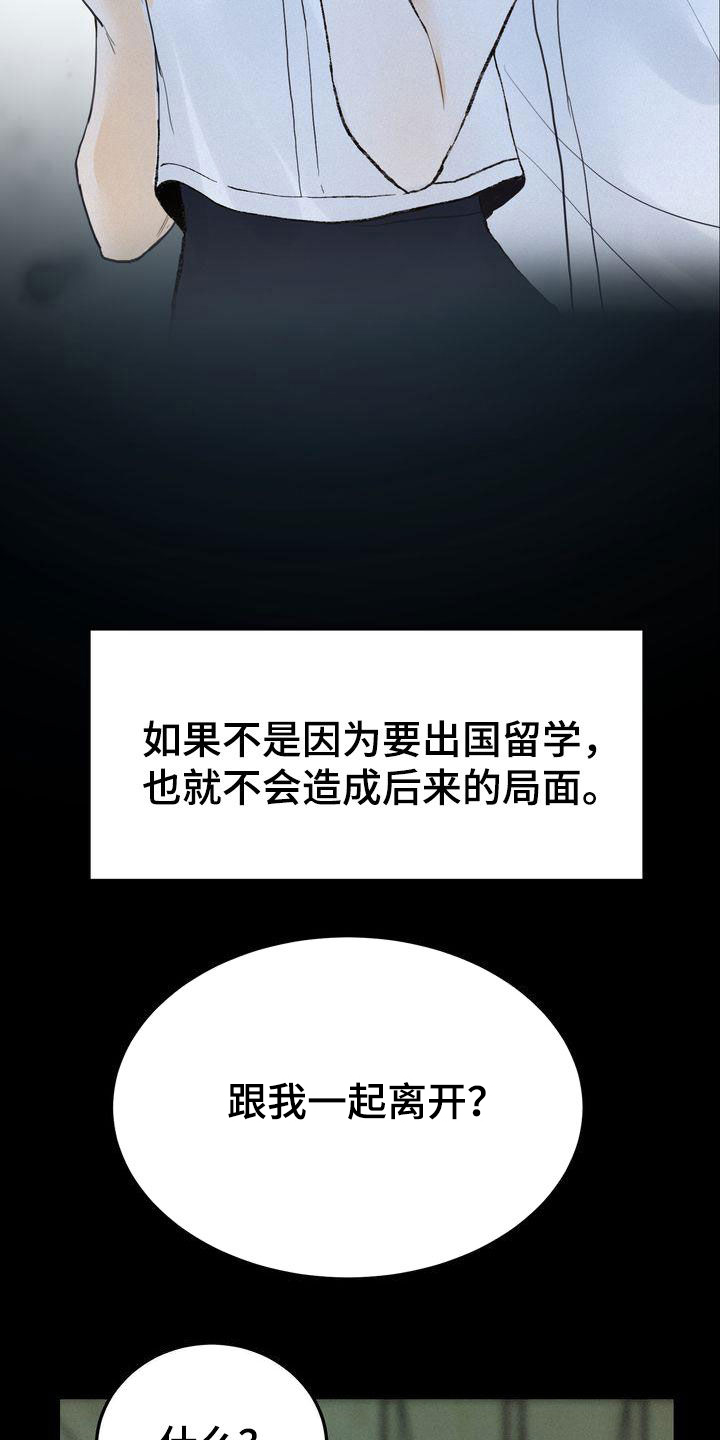 三人成众漫画,第94章：转折点2图