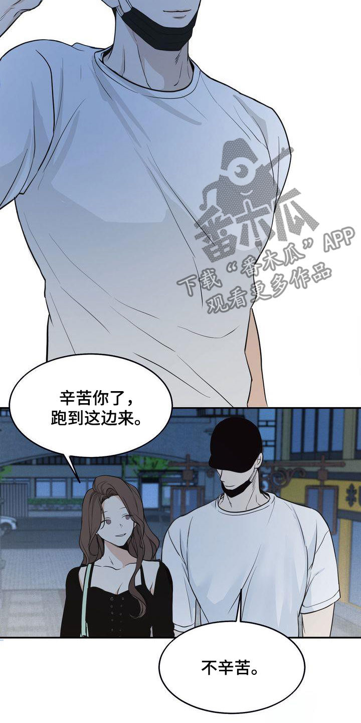 三人成众打一数字漫画,第35章：吃醋了？5图