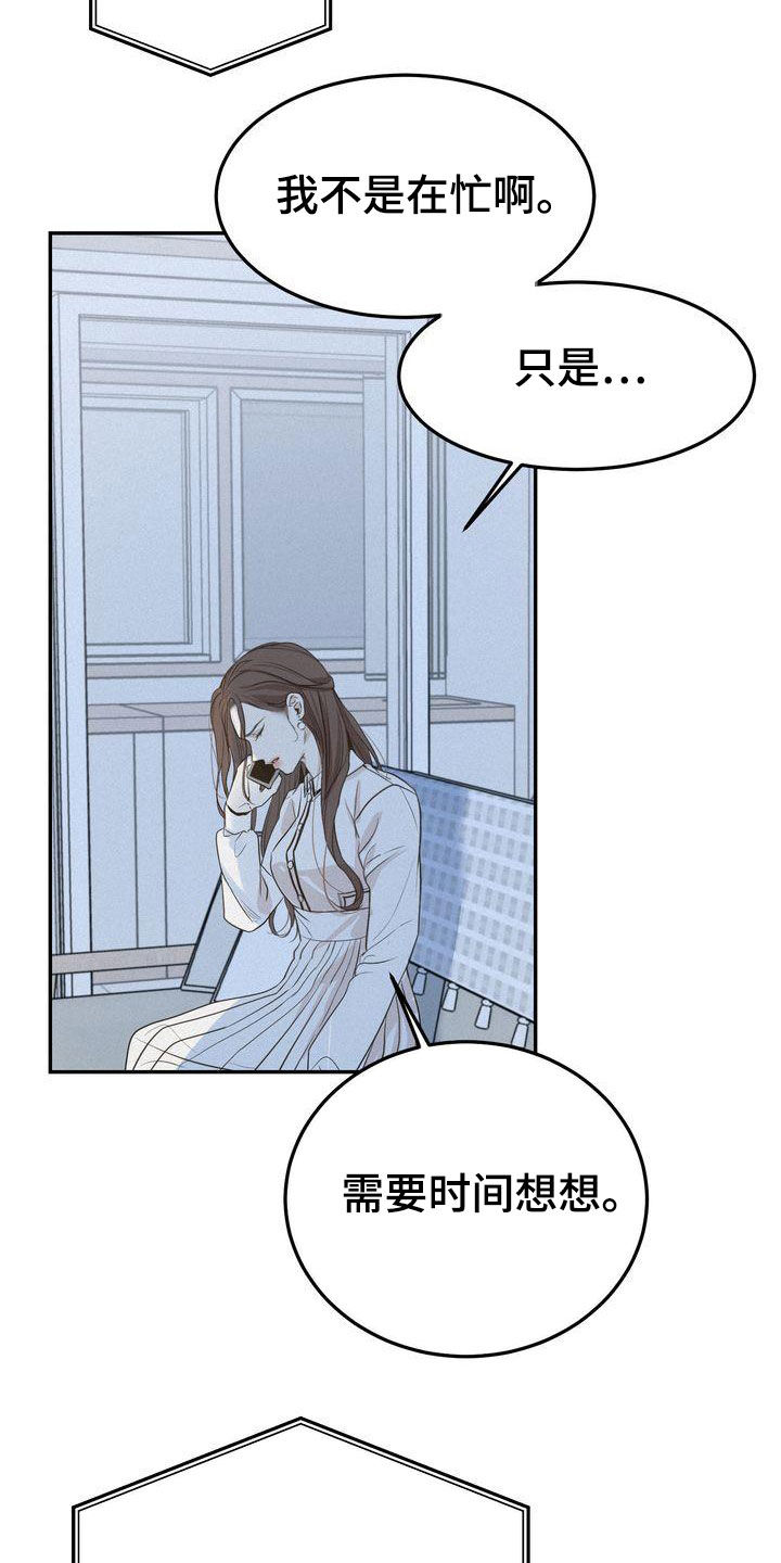 三人成众文案漫画,第76章：整理关系4图