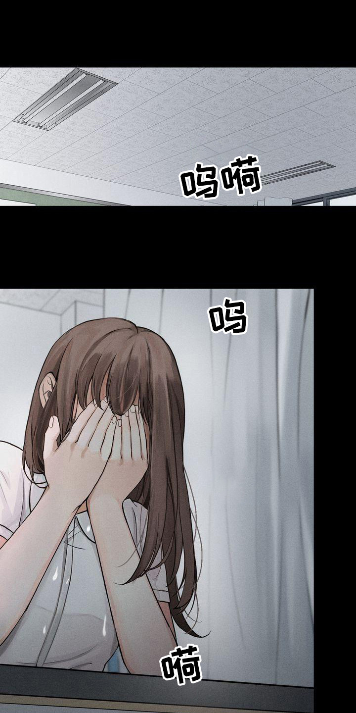 三人成众的logo漫画,第8章：帮助1图