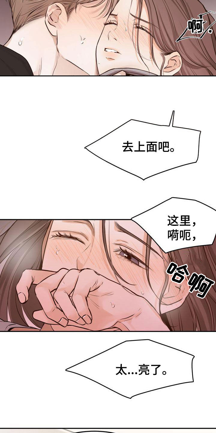 三人成众文案漫画,第106章：【番外】难为情1图