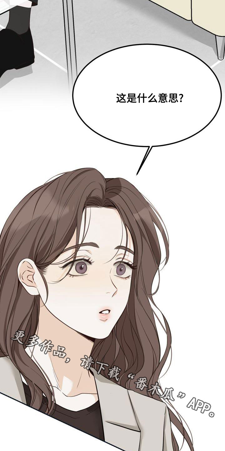 三人成众文案漫画,第63章：决定2图