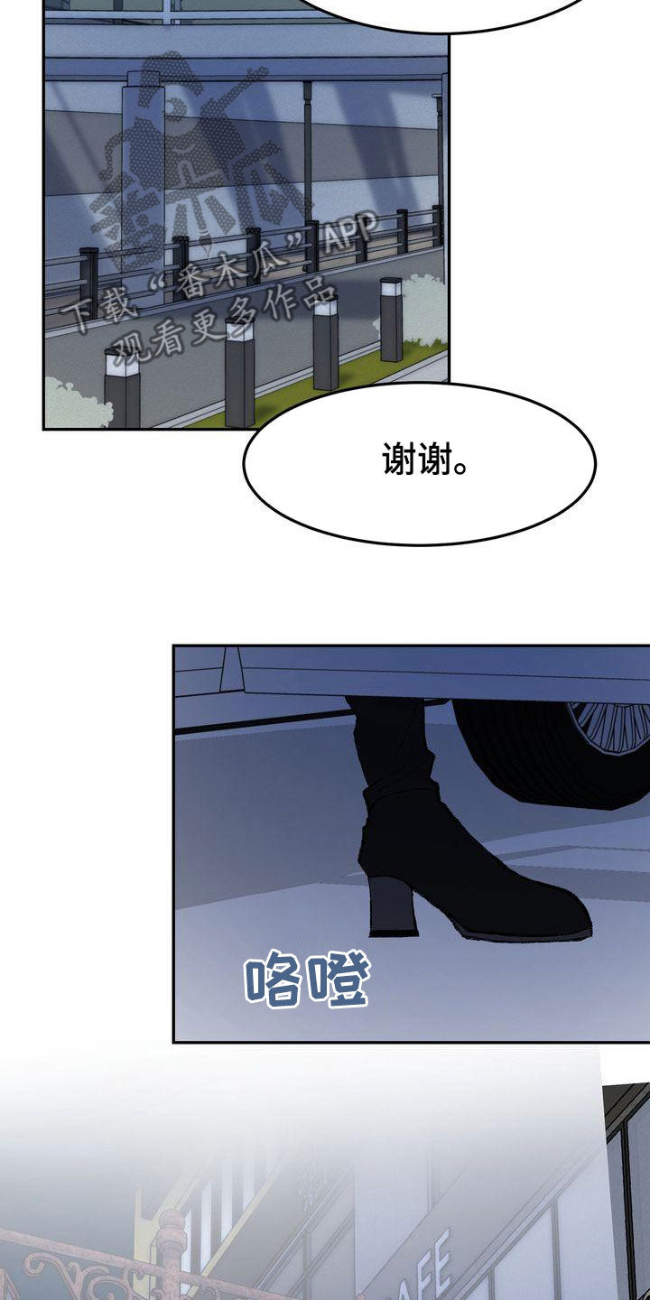 三人成众文案漫画,第67章：约见1图
