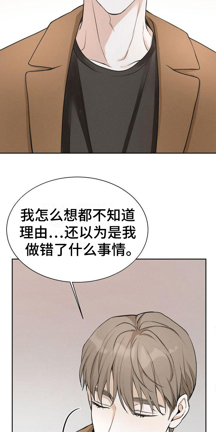 三人成众打一生肖漫画,第10章：是朋友啊4图