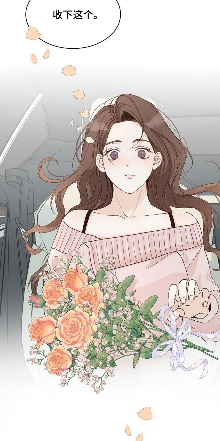 三人成虎的典故漫画,第50章：礼物2图