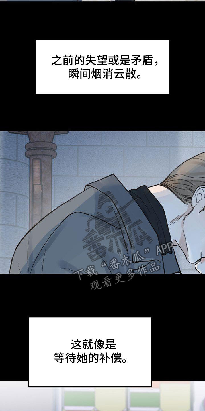 三人成众打一数字漫画,第99章：烟消云散4图