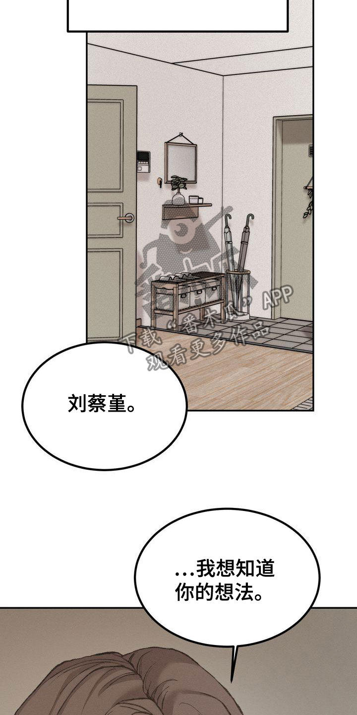 三人成众文案漫画,第64章：安全感4图