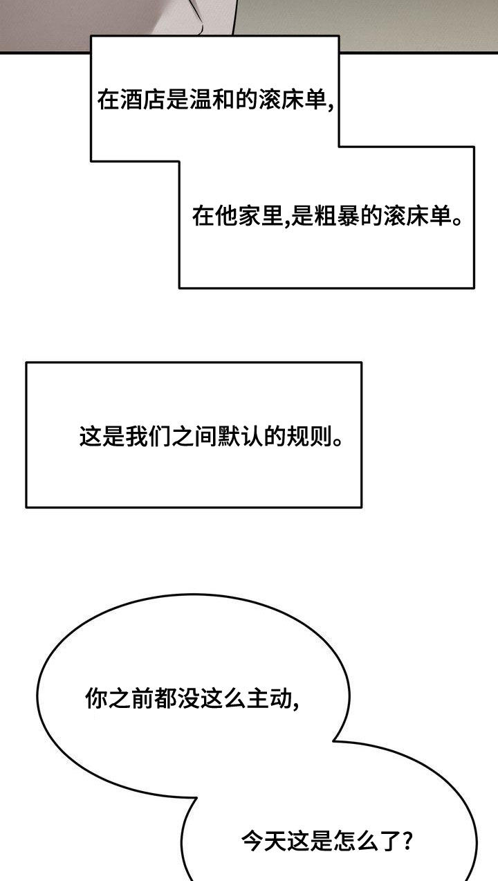 三人成椅原视频漫画,第46章：想被惩罚2图