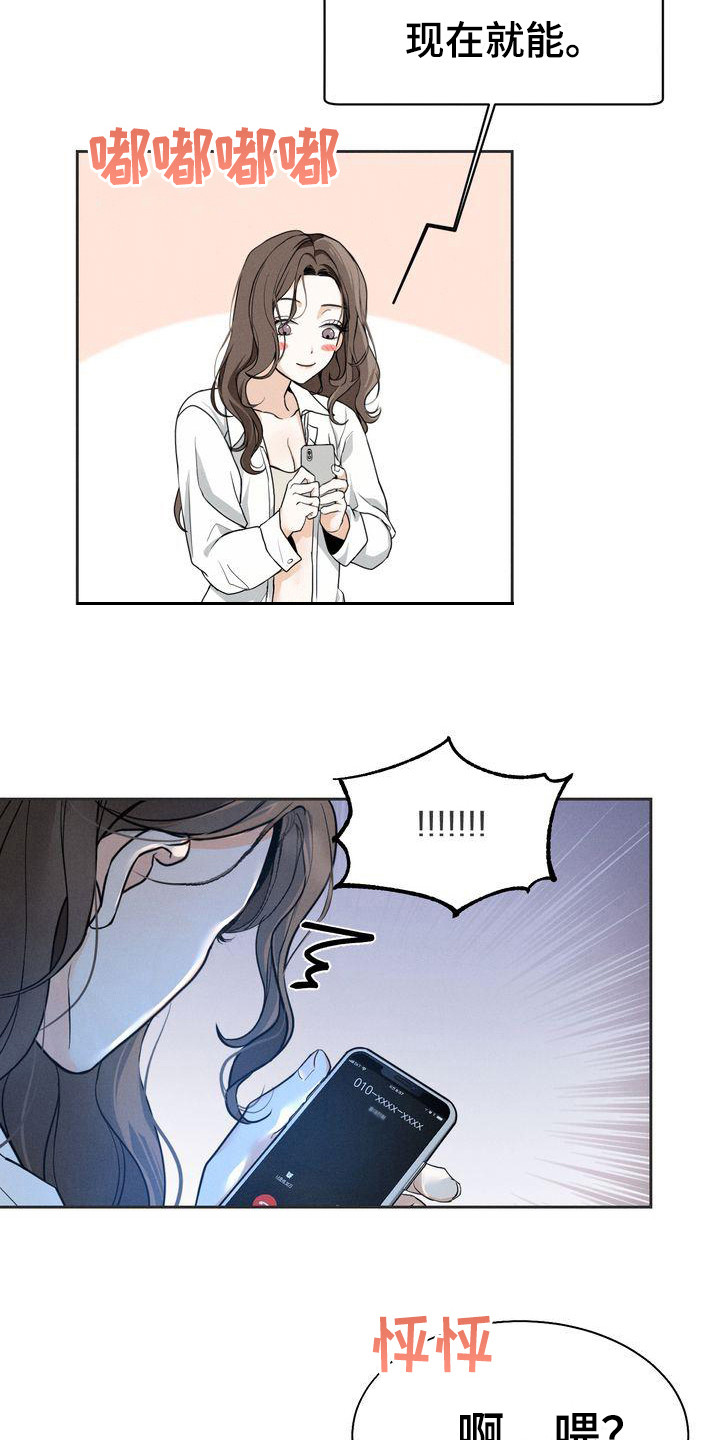 三人成众下一句是什么漫画,第11章：期待5图