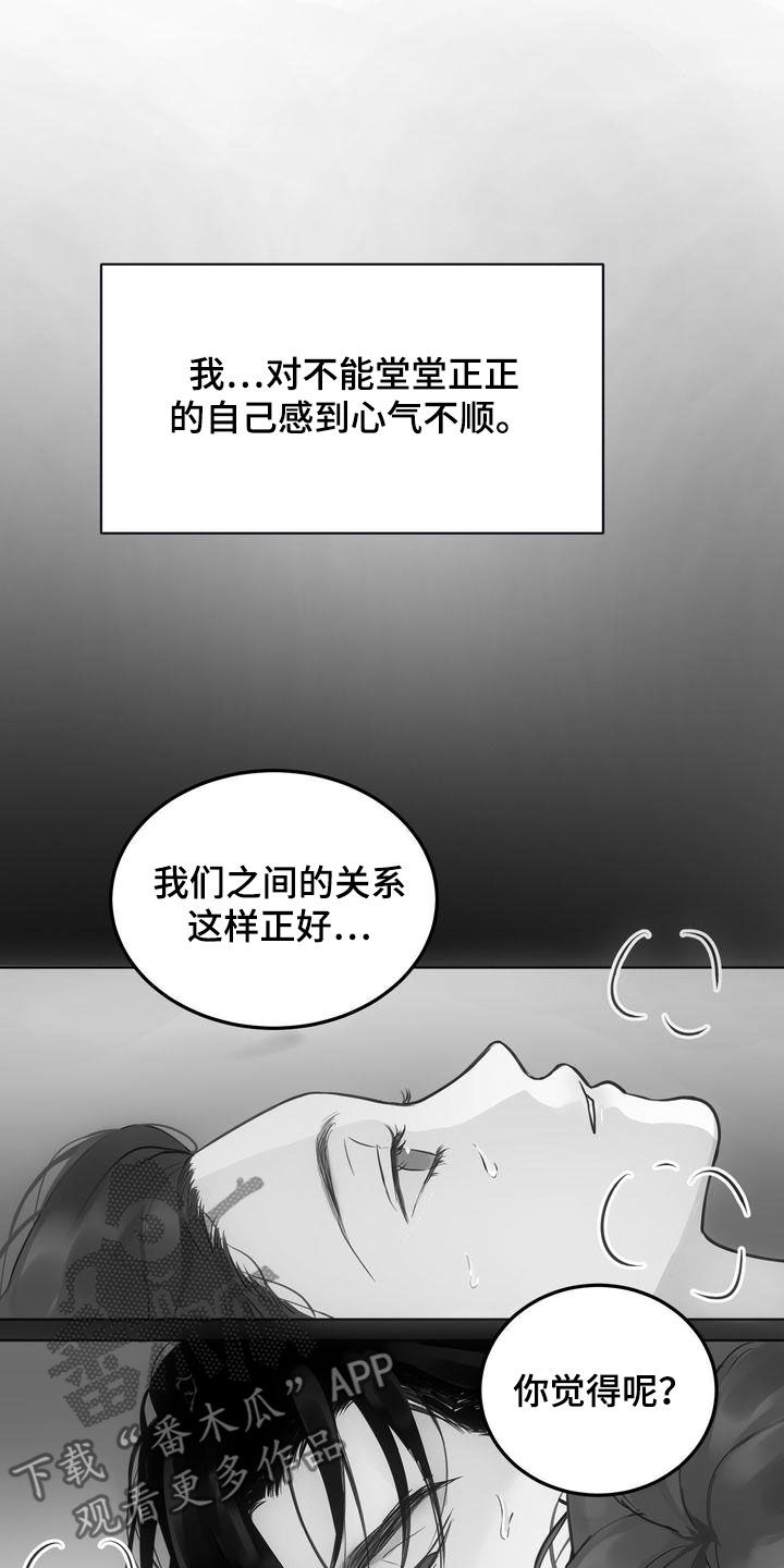 三人成众文案漫画,第30章：心气不顺1图