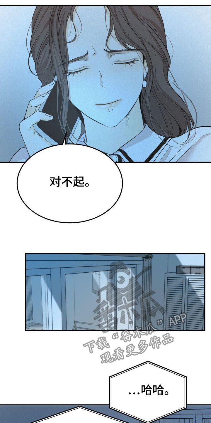 三人成众文案漫画,第76章：整理关系3图