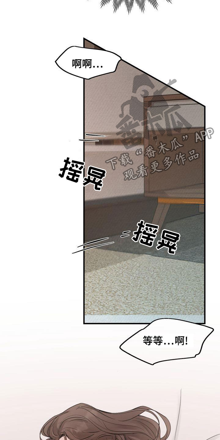 三人成众漫画,第47章：别说了2图