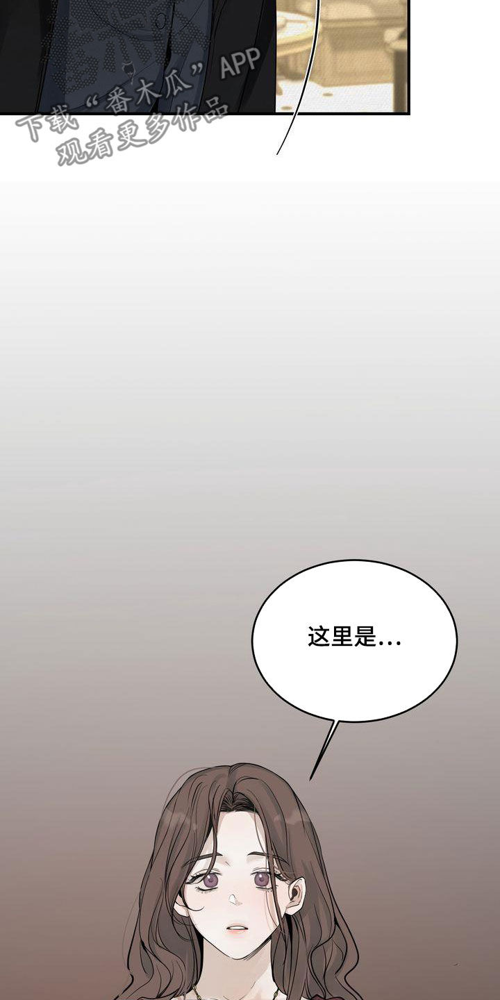 三人成椅原视频漫画,第46章：想被惩罚2图