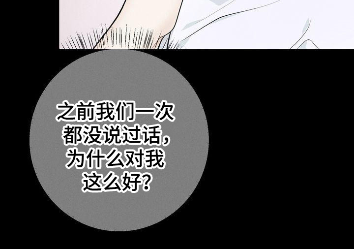 三人成众的logo漫画,第8章：帮助4图