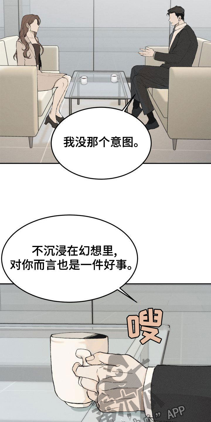 三人成众文案漫画,第64章：安全感3图
