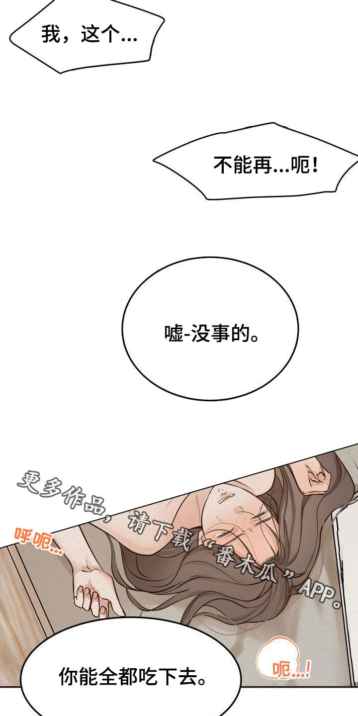 三人成众打一数字漫画,第108章：【番外】这不是奇怪3图