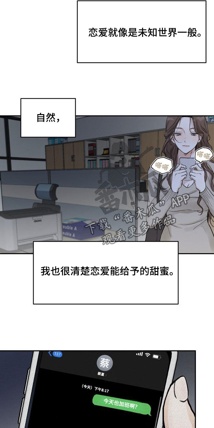 三人成众的logo漫画,第40章：疏离5图