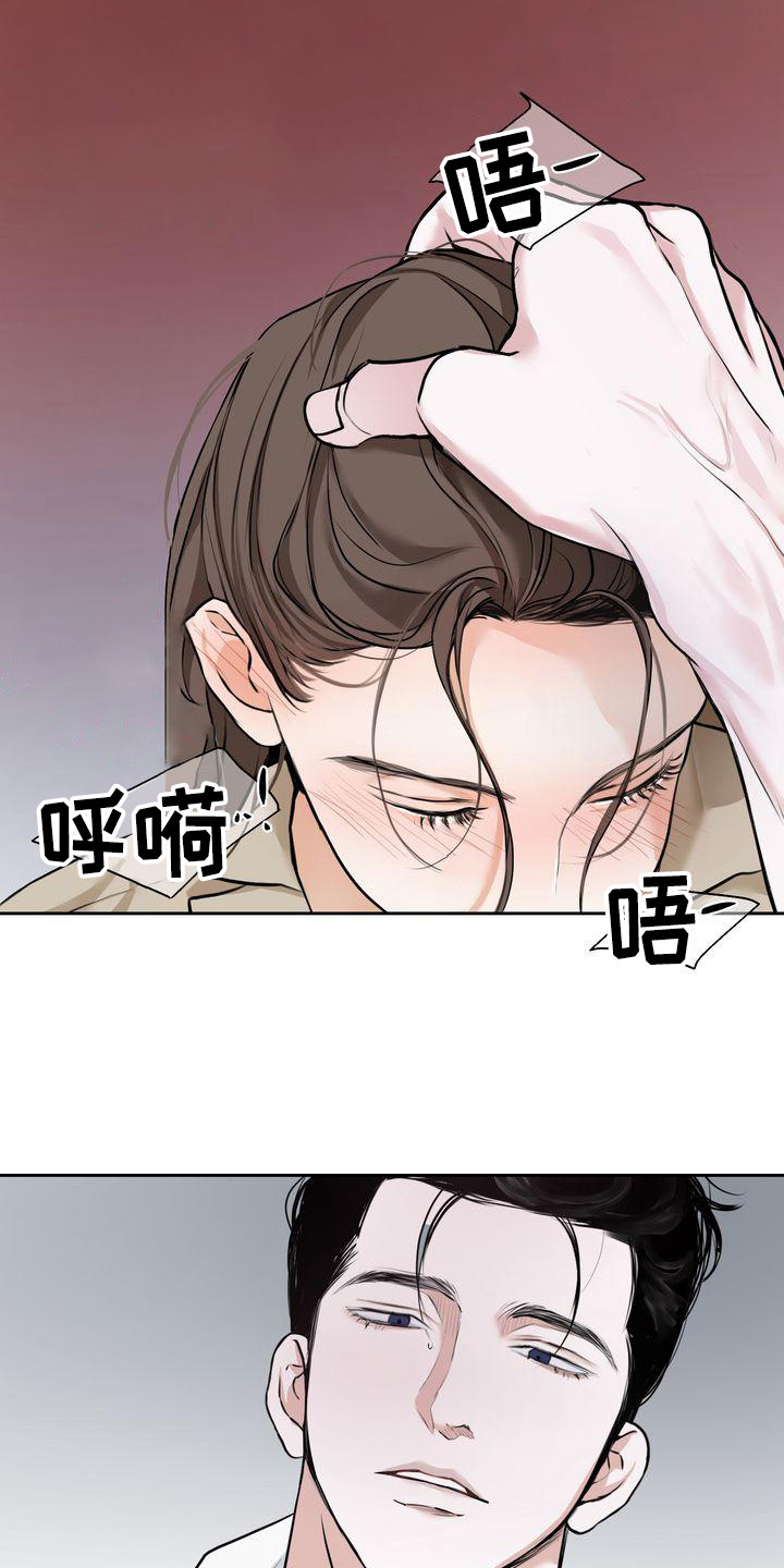 三人成众打一数字漫画,第17章：恩惠3图