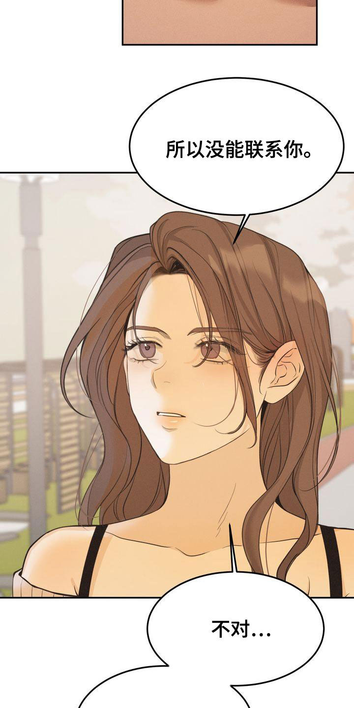 三人成众漫画,第58章：不是那样的1图