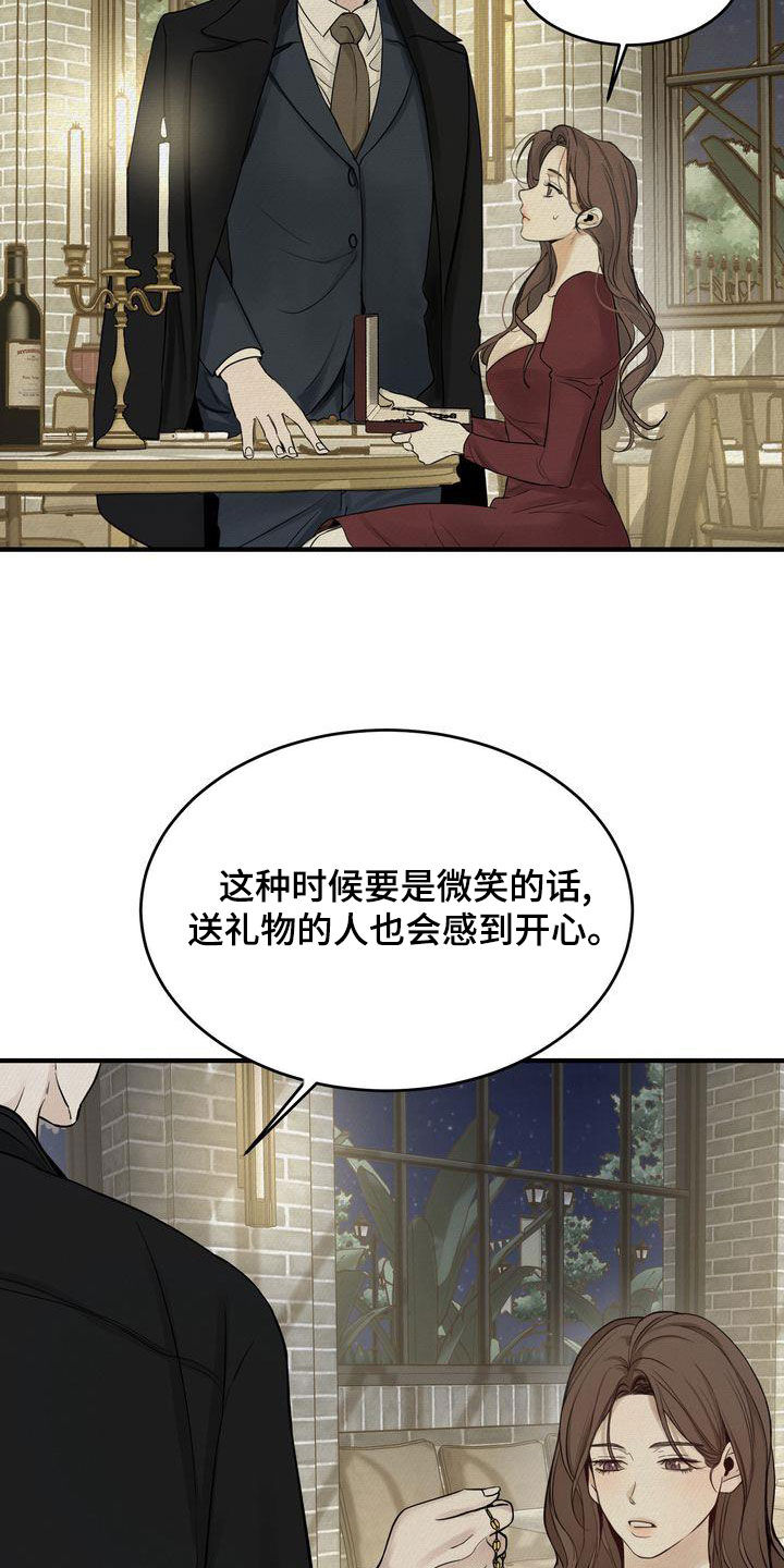 三人成众漫画,第46章：想被惩罚1图