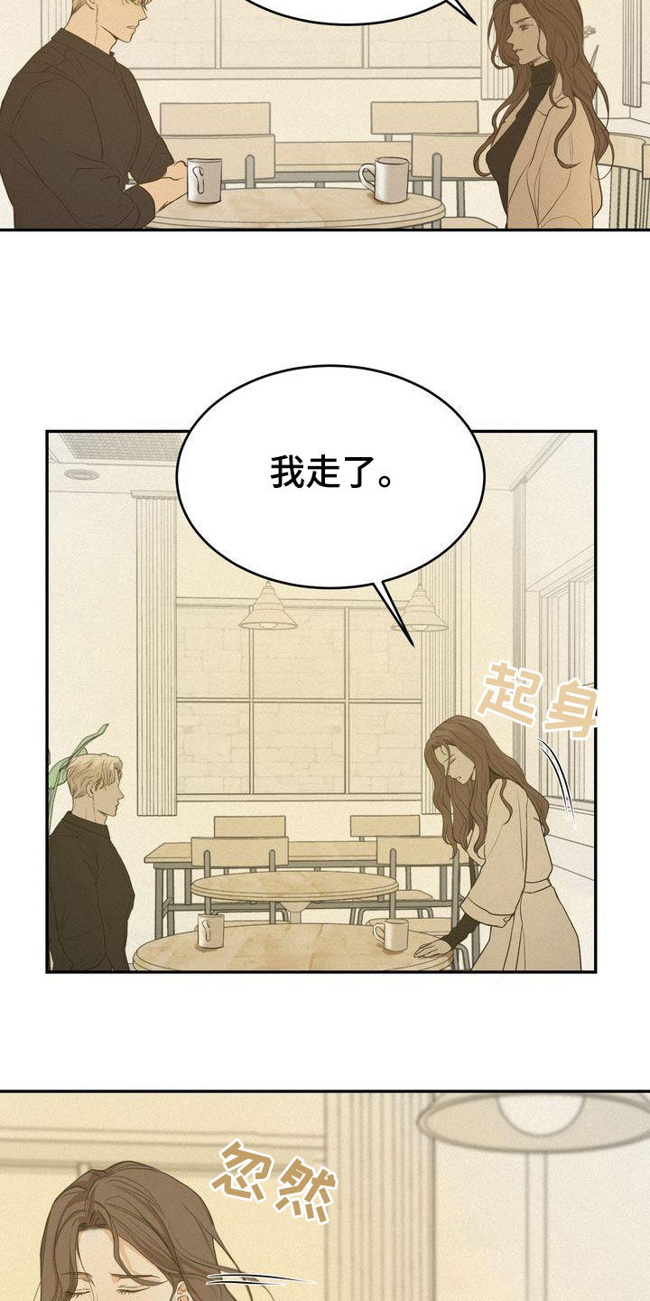 三人成众漫画,第79章：何必断绝关系1图