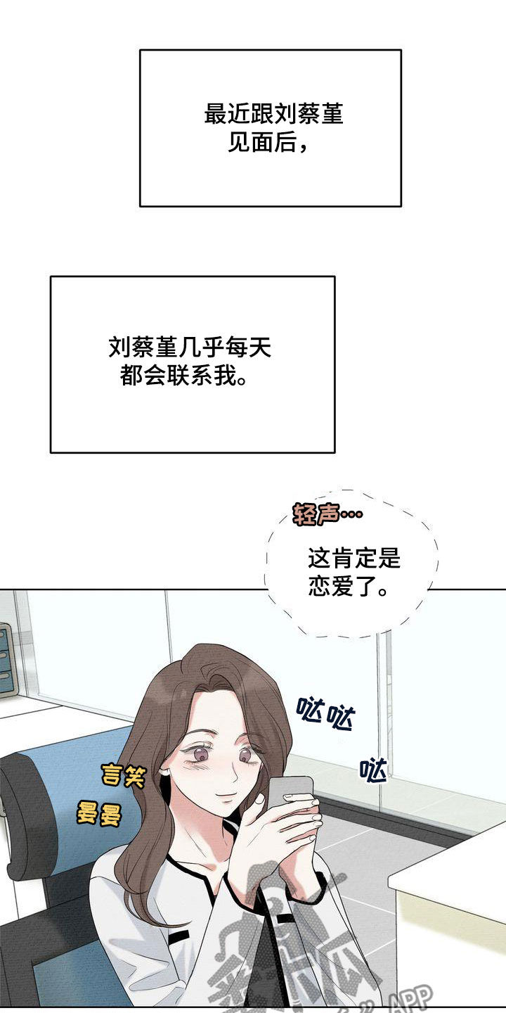 三人成众文案漫画,第30章：心气不顺5图
