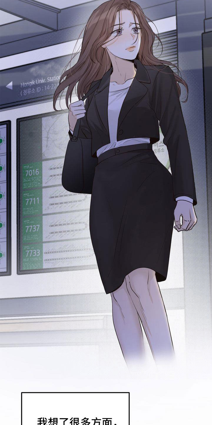 三人成众文案漫画,第89章：赌上所有好运3图