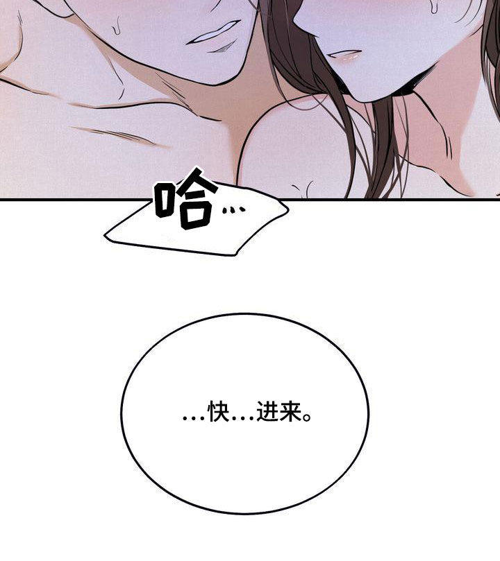 三人成众文案漫画,第38章：无法动摇2图