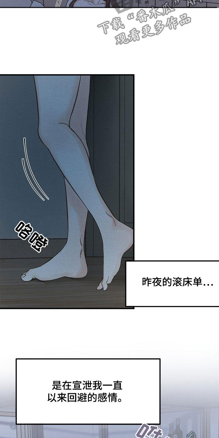 三人成虎的典故漫画,第39章：不如死了算了5图