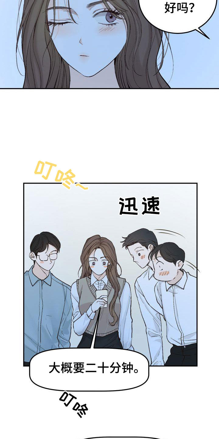 三人成众漫画,第102章：【番外】小心思5图