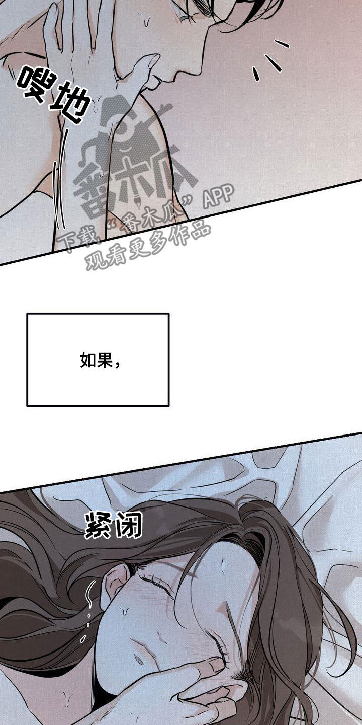 三人成众文案漫画,第38章：无法动摇5图