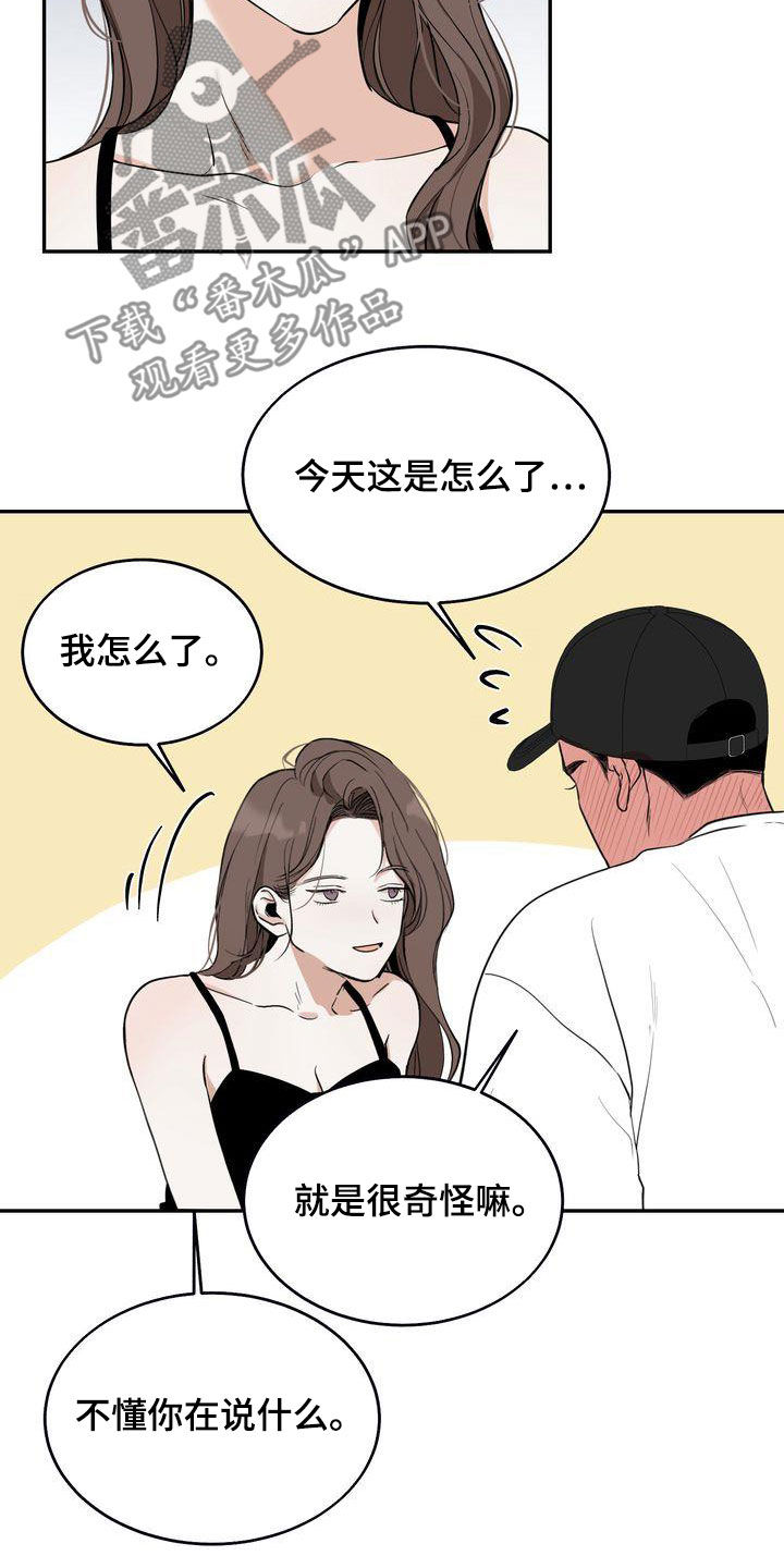三人成众漫画,第36章：喝醉1图