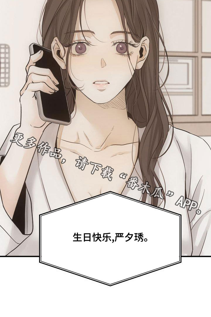 三人成虎典故漫画,第49章：生日快乐2图