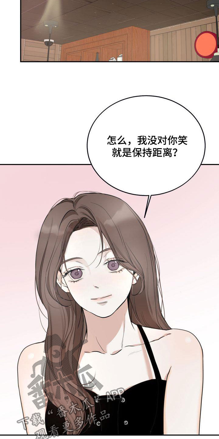 三人成众漫画,第36章：喝醉1图