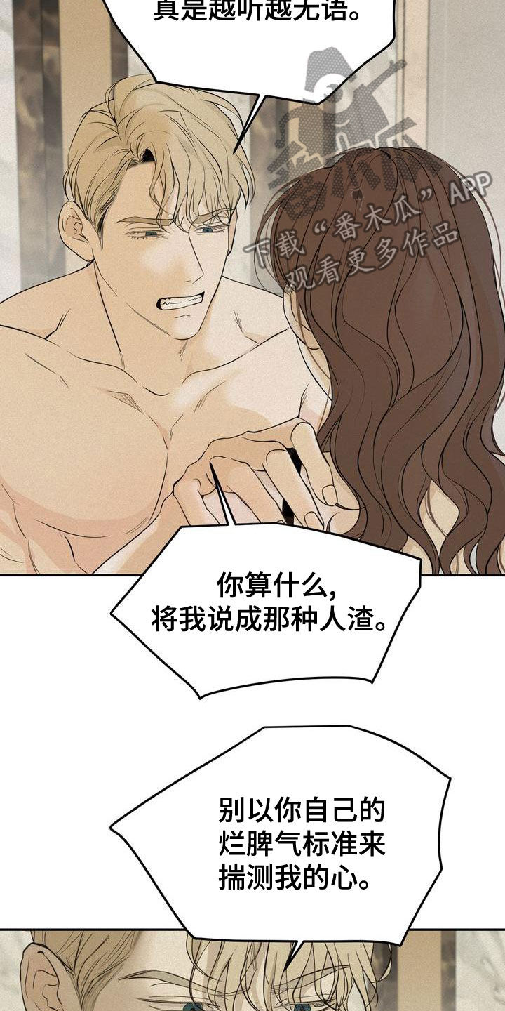 三人成众漫画,第56章：让我回家2图
