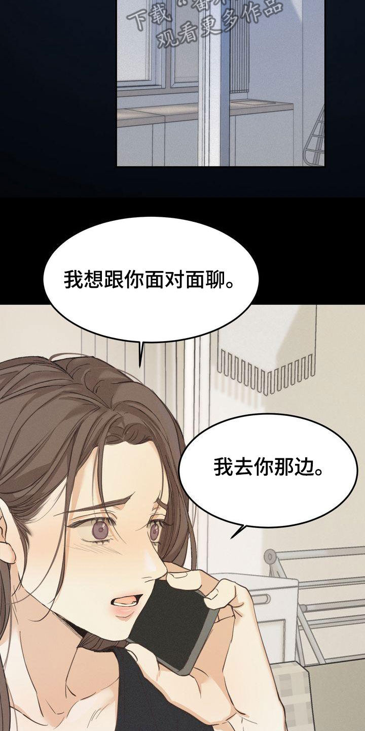 三人成众文案漫画,第67章：约见4图