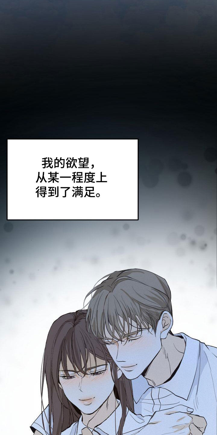 三人成众漫画,第94章：转折点5图