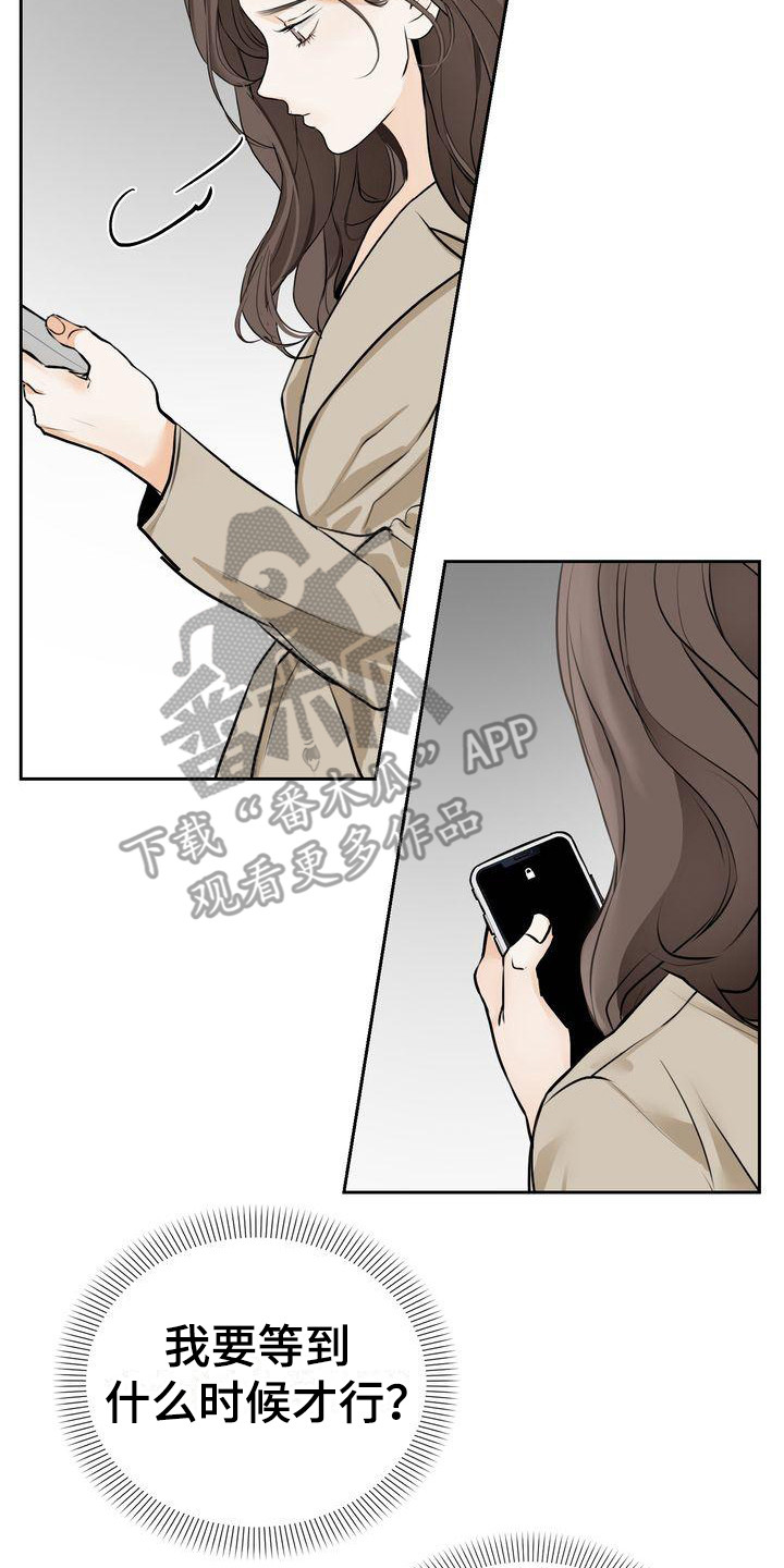 三人成虎的典故漫画,第18章：维持关系2图