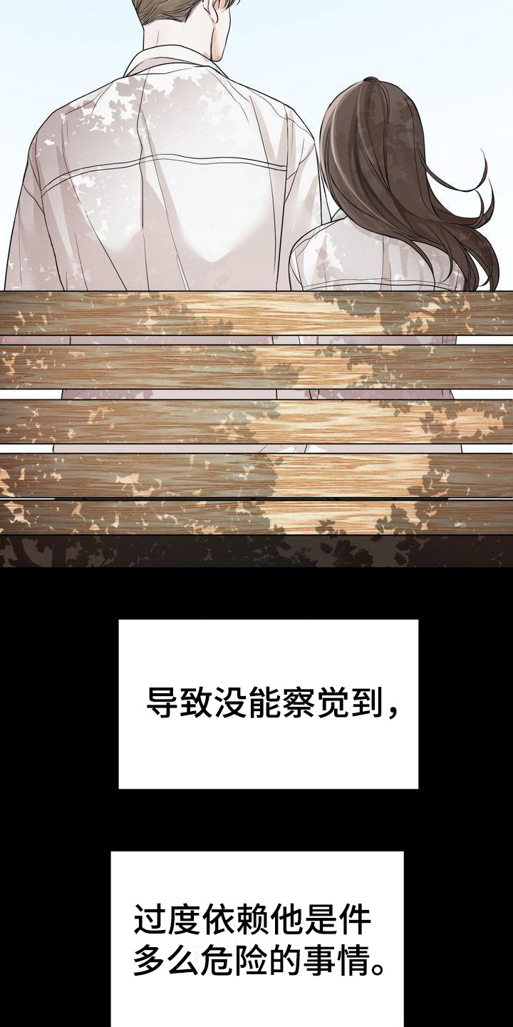 三人成众漫画,第24章：哭泣4图