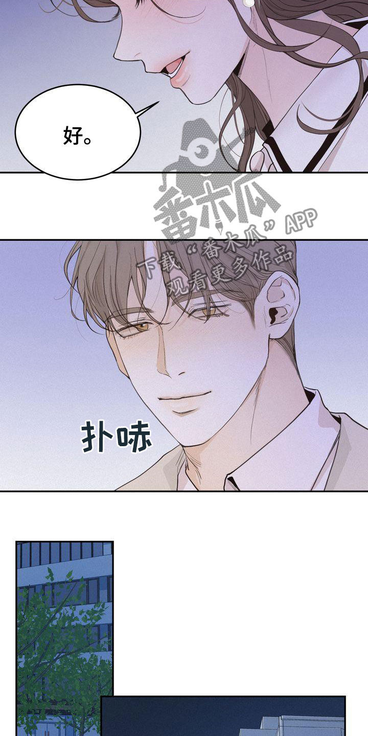 三人成虎典故漫画,第71章：去我家坐坐吗3图