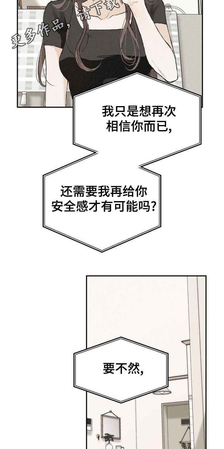 三人成众文案漫画,第65章：复仇2图