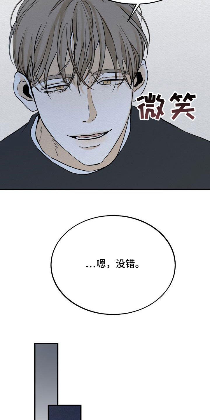 三人成众漫画,第42章：见面4图