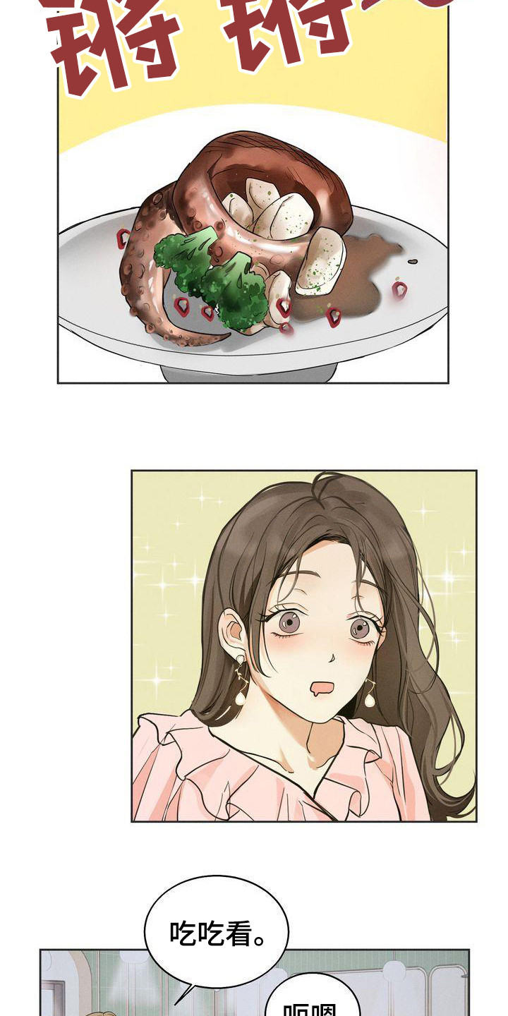 三人成众俗语漫画,第12章：约见面3图