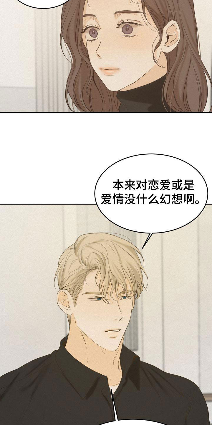 第78章：跟我试试4